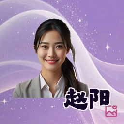 赵阳
